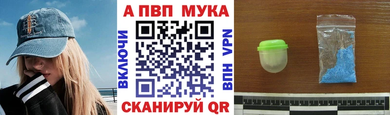 A-PVP мука  Бокситогорск 
